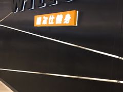 -威尔仕健身·游泳(龙湖天街店)