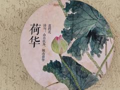 -诗经里