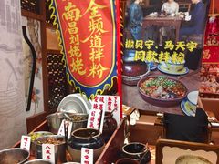 -南昌大饭店·非遗南昌菜(万寿宫店)