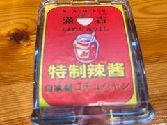 -Ramen满吉·豚骨拉面(丽园路店)