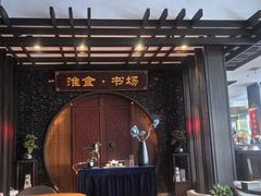 -扬州狮子楼·非遗淮扬菜(总店)