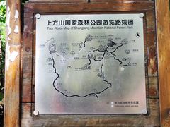 -北京上方山国家森林公园