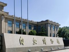 -国家自然博物馆