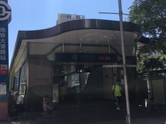-大望路(地铁站)
