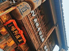 门面-王庄阿咪海鲜大排档(上下杭店)