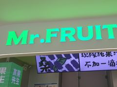 -Mr.Fruits水果先生(朝阳门悠唐店)