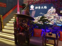 -袍家大院重庆火锅(文安路店)