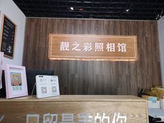 -柯达靓之彩影像网络(明瓦廊店)