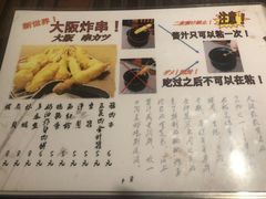 菜单-鸟内会(河北路店)