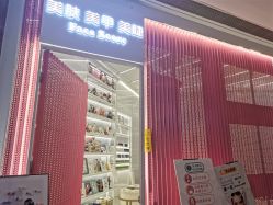 -Face Score美甲美睫皮肤管理