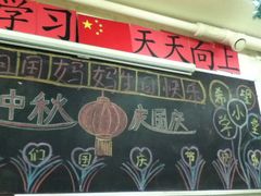 大堂-做了不起的80后