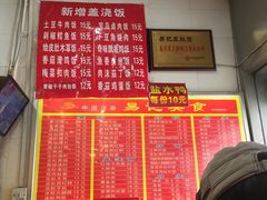 -易记皮肚面(明瓦廊店)