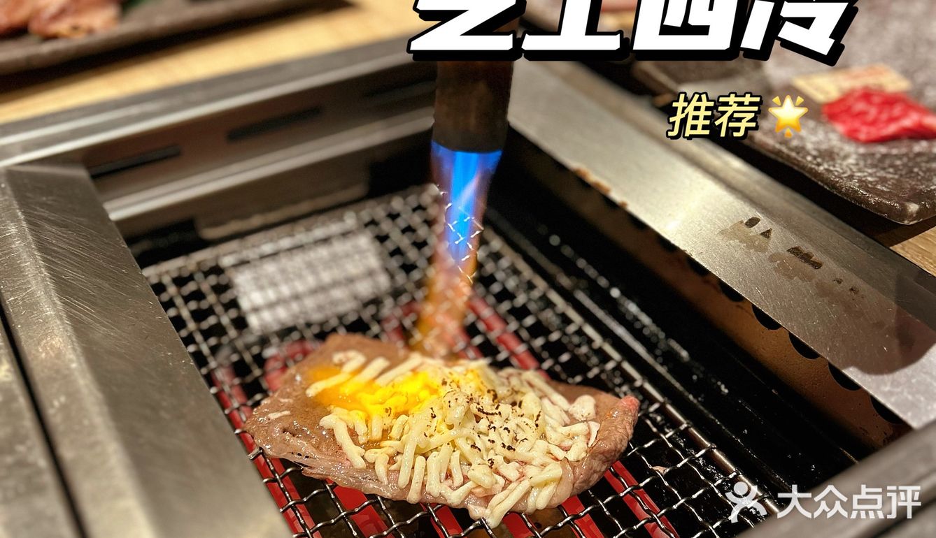 温州一人食烧肉 狠狠拿捏住我了