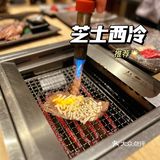 温州一人食烧肉 狠狠拿捏住我了
