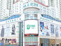 -新玛特购物广场(齐齐哈尔店)