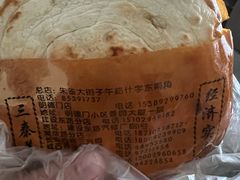 -子午路张记肉夹馍(翠华路店)