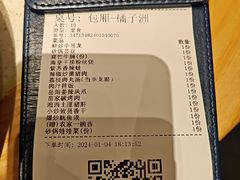 -湘鼎盛·大厨鲜炒湖南味(高新银泰店)
