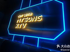 -唱吧麦颂KTV(黄兴步行街店)