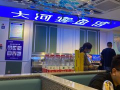 -大河宴椒麻鱼(嘉和园店)