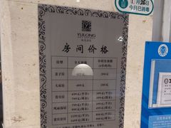 -裕龙汤泉