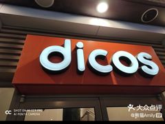 门面-德克士(唐龙店)