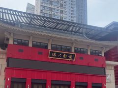 -成都市川剧院·《川剧秀·传奇变脸》·锦江剧场
