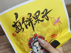 -安悦煎饼(河北店)