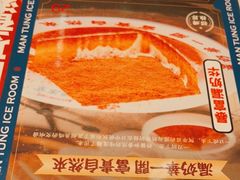 -文通冰室(东方宝泰店)