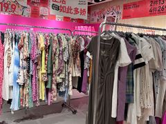 -妖精的口袋(龙之梦店)