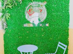 -乐尚一号high唱音乐·火锅