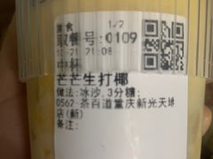 -茶百道(SKLP新光里+店)