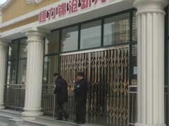 -恒力锦沧幼儿园(锦沧分园)