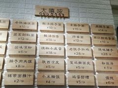 -大嘻咹biangbiang面(历史博物馆店)