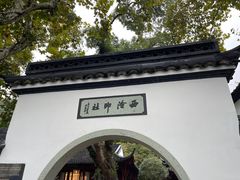 -浙江省博物馆(孤山馆区)
