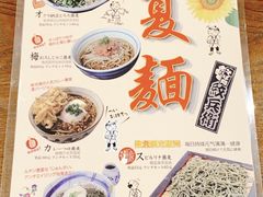 -纹兵卫手打荞麦面日料(虹桥本店)