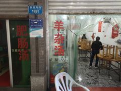 门面-大地豆花庄(玲珑花园店)