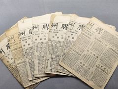 -青岛市博物馆