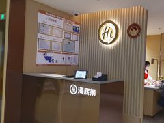 -海底捞火锅(如皋吾悦广场店)