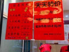 -杜六房(大沽路店)