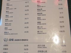 菜单-陈鹏鹏潮汕菜(宝安机场T3航站楼店)