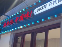 -豪享来(我格广场店)