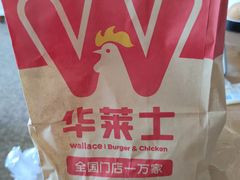 -华莱士·全鸡汉堡(财经学院店)