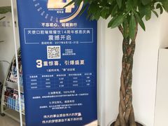 -天使口腔门诊部(上海店)