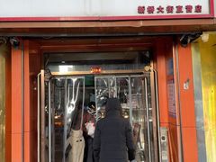 -新桥炸鸡店(新桥大街直营店)