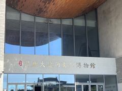 -隋唐大运河文化博物馆
