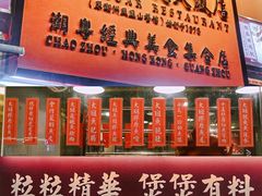 -七寸飝大饭店(马场店)