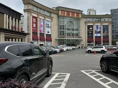 -上海月星家居(澳门路店)