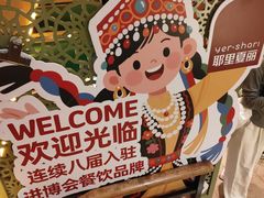 -耶里夏丽·新疆菜·28年喀什老馆(田林东路店)