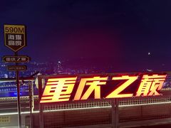 -WFC会仙楼观景台