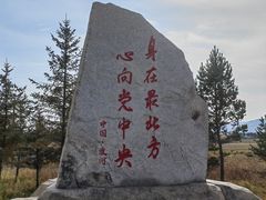 -北极村旅游风景区